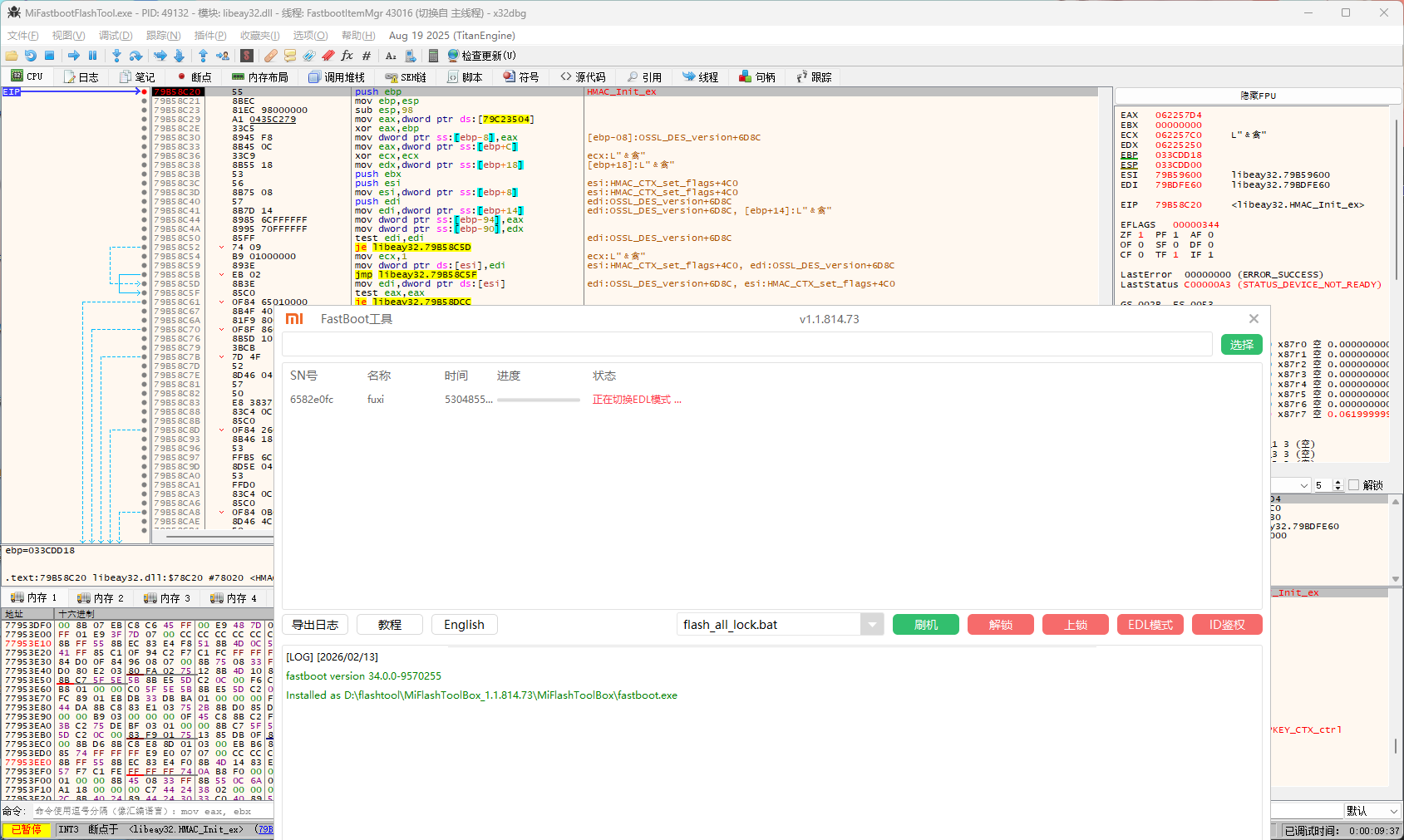 今天给大家分享逆向某米的fastboot2edl-零点序章